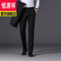 恒源祥品牌男装服饰四面弹西裤男士休闲裤子男加厚保暖中年免烫长裤秋冬