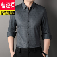 恒源祥2023新款男装衣服长袖衬衫男商务休闲大码免烫衬衣中青年秋季服饰