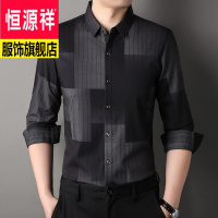 恒源祥2023新款男装衣服长袖衬衫男拼色休闲大码免烫衬衣中青年秋季服饰