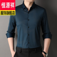 恒源祥2023新款男装衣服高档长袖衬衫男商务休闲免烫衬衣中老年秋季服饰
