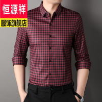 恒源祥2023新款秋季衣服长袖衬衫男格子日常休闲中年男装服饰免烫衬衣