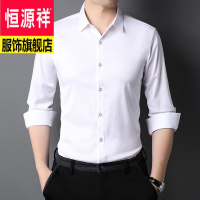 恒源祥2023新款高档含桑蚕丝职业纯白色长袖衬衫男装服饰中青年免烫衬衣