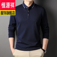 恒源祥品牌免烫纯色长袖男士T恤翻领商务休闲大码宽松体恤衣服秋季新款