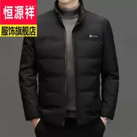 恒源祥优惠男装立领羽绒服男士外套休闲中青年上衣2023冬新款