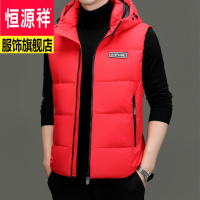 恒源祥品牌90白鸭绒羽绒马甲男士无袖背心保暖外套可脱卸帽时尚