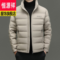 恒源祥品牌男装90鸭绒羽绒服男立领男士外套商务休闲服饰冬新款