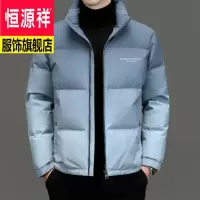 恒源祥潮流男装鸭绒立领厚款羽绒服男士外套保暖服饰渐变色新款