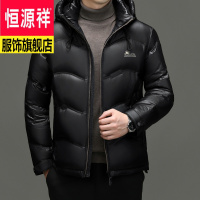 恒源祥男装90鸭绒加厚羽绒服男士外套连帽户外保暖服饰冬新款