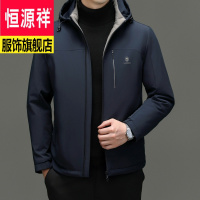 恒源祥男装可拆帽90鸭绒羽绒服男士外套商务休闲服饰冬新款