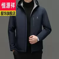 恒源祥男装可拆帽90鸭绒羽绒服男士外套商务休闲服饰冬新款