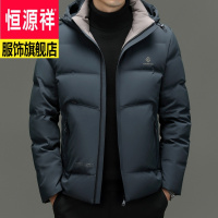 恒源祥男装可拆帽领90鸭绒羽绒服男士外套商务休闲大码服饰冬款