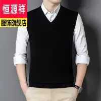 恒源祥加厚V领100羊毛衫男士马甲全毛背心商务绅士百搭上衣秋冬