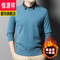 恒源祥假两件套加绒保暖针织衫男士毛衣厚款时尚长袖打底衫秋冬