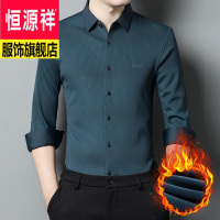 恒源祥男装服饰加绒免烫男士衬衫锦氨厚保暖衬衣商务休闲上衣冬