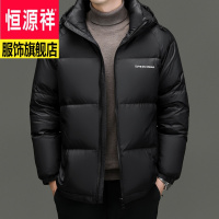 恒源祥品牌服饰男装鸭绒羽绒服男士面包服立领时尚加厚保暖外套