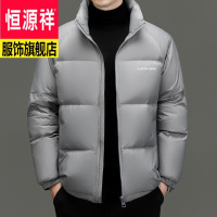 恒源祥品牌服饰男装鸭绒羽绒服男士面包服立领时尚加厚保暖外套