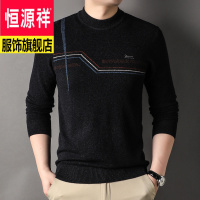 恒源祥冬季新款品牌男装服饰全羊毛衫男中年套头针织衫大码毛衣打底衫