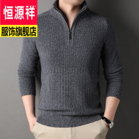 恒源祥品牌新款男装服饰100全羊毛衫男立领男士套头毛衣打底针织衫冬厚