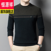 恒源祥品牌新款男装服饰拼色100纯羊毛衫男士针织衫圆领男式毛衣打底衫
