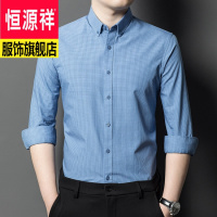 恒源祥2024年春秋新款全棉免烫小格子长袖衬衫商务时尚休闲衬衣服