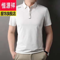 恒源祥2024年夏季新款男装白色短袖T恤男时尚休闲纯色翻领半袖体恤透气