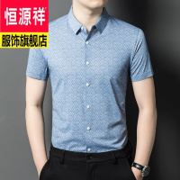 恒源祥2024新款夏季品牌短袖无痕男士衬衫免烫大码休闲半袖衬衫