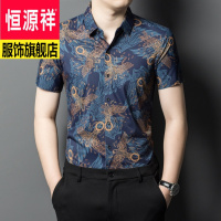 恒源祥品牌冰爽印花男士短袖衬衫翻领商务休闲大码半袖衬衣薄款