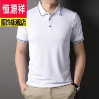恒源祥品牌优惠天丝冰爽短袖男士T恤Polo衫时尚潮流中青年白色半袖体恤
