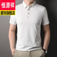 恒源祥品质冰爽男士短袖T恤翻领纯白色商务休闲中青年男装半袖体恤薄款