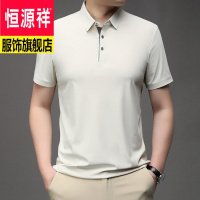 恒源祥品牌夏天多色男装冰爽无痕翻领男士T恤时尚都市半袖体恤薄款