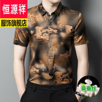 恒源祥高端品质冰爽92桑蚕丝短袖男士衬衫夏商务休闲中老年男装半袖寸衣