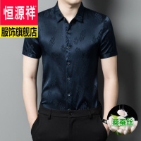 恒源祥高端品质冰爽桑蚕丝男士短袖衬衫免烫中老年大码半袖寸衣服薄款