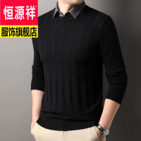 恒源祥品质假两件套针织衫长袖男士T恤时尚青春流行显瘦毛衣男秋季