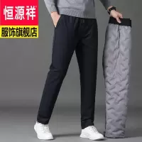 恒源祥品牌保暖白鹅绒男士休闲裤修身型中腰莫代尔商务时尚外穿羽绒裤冬