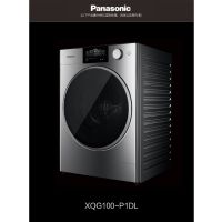 松下(Panasonic) 10kg洗烘一体高端滚筒洗衣机保时捷设计 XQG100-P1DL