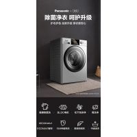 松下洗衣机9公斤全自动家用变频除菌滚筒洗脱一体机XQG90-ESA91/ESL91