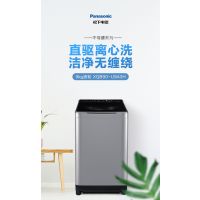 松下(Panasonic)全自动波轮洗衣机9公斤 直驱变频电机 羽绒羊毛洗 节能低噪 节水立体漂XQB90-U9A3H