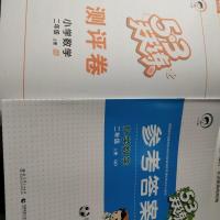 2020秋五三天天练二年级上册数学青岛版