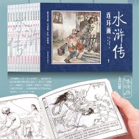 水浒传连环画 四大名著连环画套装儿童版经典小人书老版怀旧正版漫画书三国演义