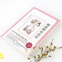 如图 窗边的小豆豆 黑柳彻子小学生三年级四年级五年级8-9-10-12岁非注