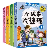 随机2本 小故事大道理注音版一年级课外阅读带拼音小学生二三年级课外书籍