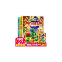 图片色 打折植物大战僵尸二漫画书 全套3册科学恐龙漫画爆笑 植物大战僵