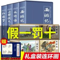 礼盒装全套48册 礼盒装全套48册中国古典四大名著连环画西游记小人书水浒传小学生