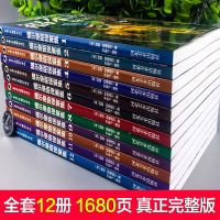 正版保证【全12册 真正完整版】 福尔摩斯探案全集正版原著小学生青少年版初中生侦探悬疑推理小说