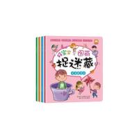 图片色 打折全套四册 3-6岁适用好宝宝图画捉迷藏 找不同 幼儿童视觉大发