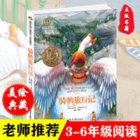 骑鹅旅行记 儿童文学读物国际大奖四五六年级小学生课外阅读书籍故事书必读名著 尼尔斯骑鹅旅行记小学生青少年版课外书必读三四
