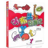 小布头奇遇记 小布头奇遇记(彩色注音版)童话书籍一二年级小学生课外阅读书籍