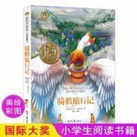 骑鹅旅行记 儿童文学读物国际大奖四五六年级小学生课外阅读书籍故事书必读名著 尼尔斯骑鹅旅行记小学生青少年版课外书必