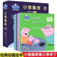 小猪佩奇绘本书第三辑盒装10册中英双语动画故事书漫画图画绘本 小猪佩奇绘本书第三辑盒装10册中英双语动画故事书漫画图画绘