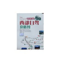 西部地图2021.6月新版 2021进藏自驾地图 8大进藏线路318川藏线丙察察线手绘地图